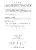 现代林业概论（第二版） 商品缩略图2