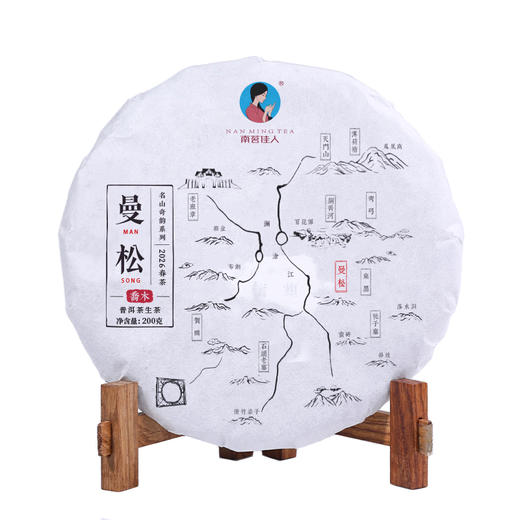 【预售6折，买5送1】2026《曼松乔木》春茶 200克/饼 生茶 商品图1
