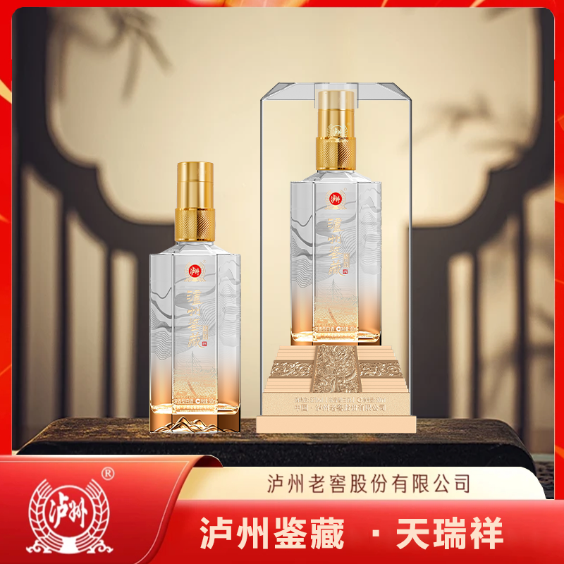 泸州老窖股份出品·泸州鉴藏·天瑞祥，52°浓香型白酒 500ml*2瓶/送新年手提礼袋