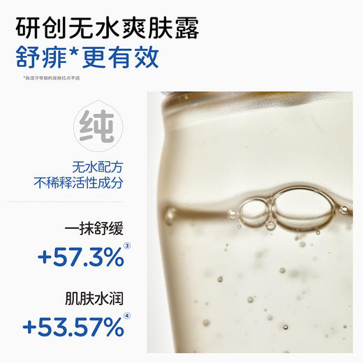 戴可思婴儿液体爽肤露90%芦荟液去痱爽身粉桃子水♥（新老款包装随机发） 商品图1