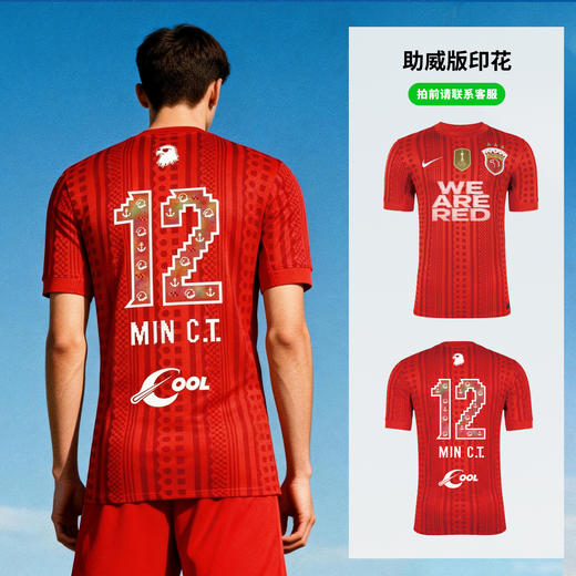 小李子NIKE耐克2026中超联赛上海海港主场短袖球衣成人IQ0524-673 商品图2