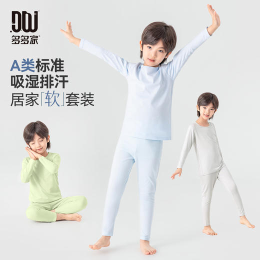 【件件底价，童装双倍积分】多多家男童家居服套装2026春秋新款儿童中大童睡衣内衣洋气两件套11896 商品图0