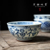 【系列满39元包邮】青花瓷福字大汤碗（基地直发-中通快递）| 多种规格，日本进口【合作生产，公平贸易】 商品缩略图4