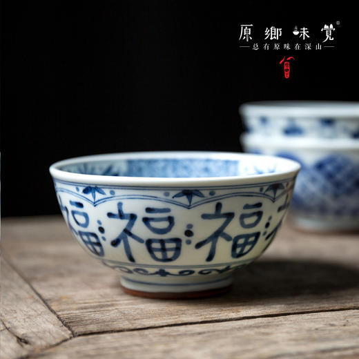 【系列满39元包邮】青花瓷福字大汤碗（基地直发-中通快递）| 多种规格，日本进口【合作生产，公平贸易】 商品图4