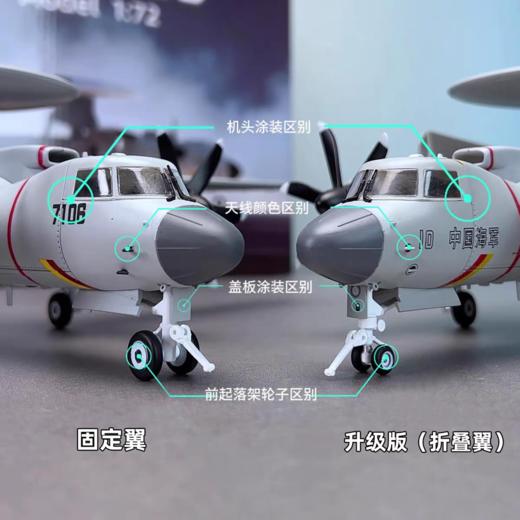 【中航工业官方正品 长春航展、九三阅兵纪念品-新品重磅】特尔博-1:72 空警-600飞机模型合金KG-600预警机模型 商品图4