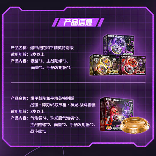 战斗套装爆甲战陀-纪念日百货门店同款169247922 商品图2