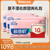 【立省802元】舒比奇维E尿不湿社群团购礼包【下单默认先发4包同尺码】--该活动不参与店铺累计实付满赠 商品缩略图0