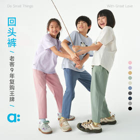 【回头裤】allblu幼岚【回头裤】儿童裤子26春季新品亲肤柔软透气百搭