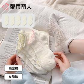 都市丽人袜子薄精梳棉袜子船袜2双装LCCZE4