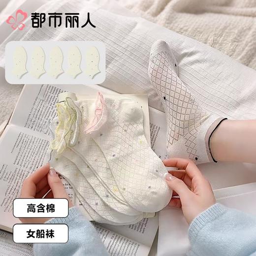 都市丽人袜子薄精梳棉袜子船袜2双装LCCZE4 商品图0