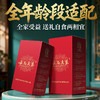 【节日限定】高原药食滋补送礼中国红礼盒 商品缩略图1