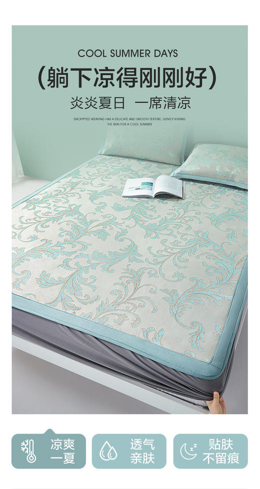 VP924176402028 博洋家纺 【热销】加密可水洗可机洗折叠冰丝席二三件套提花软席床单凉席子【1.8cm床/180*200cm（三件套）】 商品图3
