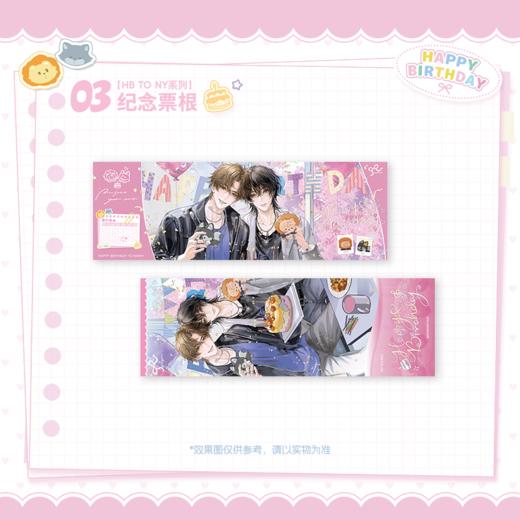 【现货】萌谷子《恒星时刻》第四期 系列周边 商品图4