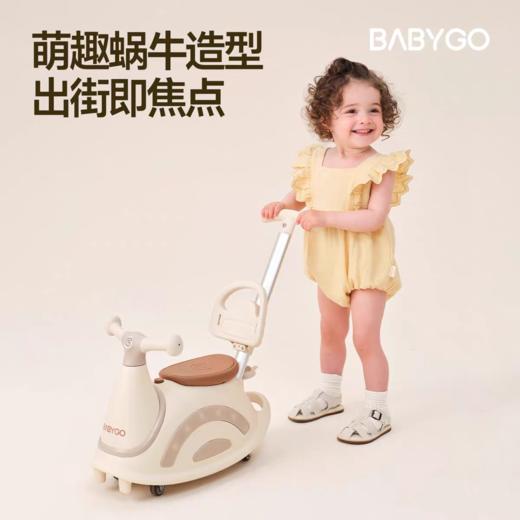 BABYGO 蜗牛溜溜车 商品图1