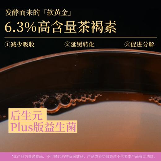 【38抢先购×28天轻装上阵计划🍃】辣木叶玫瑰黑茶2盒+厚朴太子参贴3盒2️⃣9️⃣8️⃣套组（新老包装随机发） 商品图4