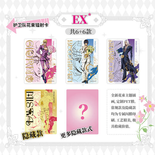 JOJO黄金之风2弹卡牌-纪念日百货门店同款169605312 商品图3