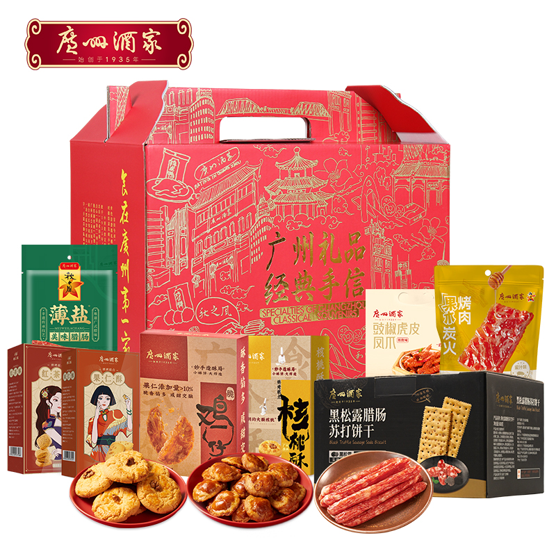 广州酒家 荣华富贵礼盒广东手信多口味饼酥糕点腊味零食节日送礼