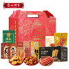 广州酒家 荣华富贵礼盒广东手信多口味饼酥糕点腊味零食节日送礼 商品缩略图0