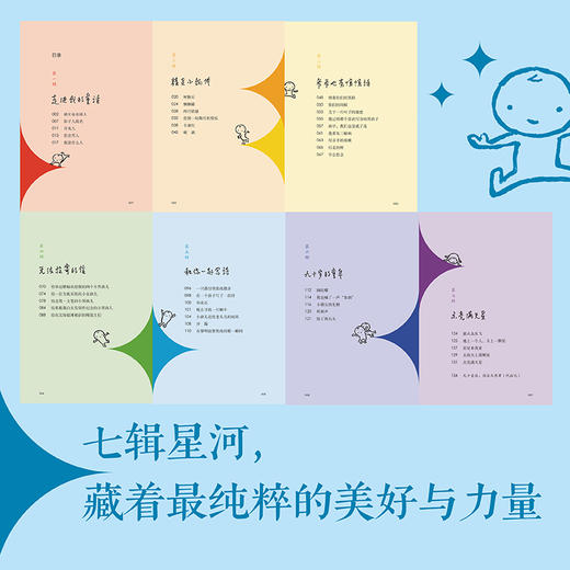 点亮满天星——金波90岁寄小读者（平装） 商品图2