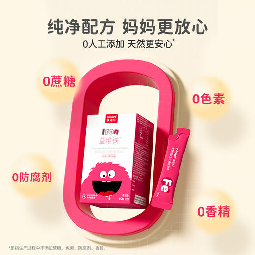 葆迪乐益维铁 商品图3