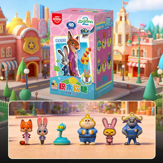 【粉丝专属❗️疯狂动物城IP联名】孩子超喜欢，好吃又好玩，4D积木水果果汁软糖玩具L-d 商品图1