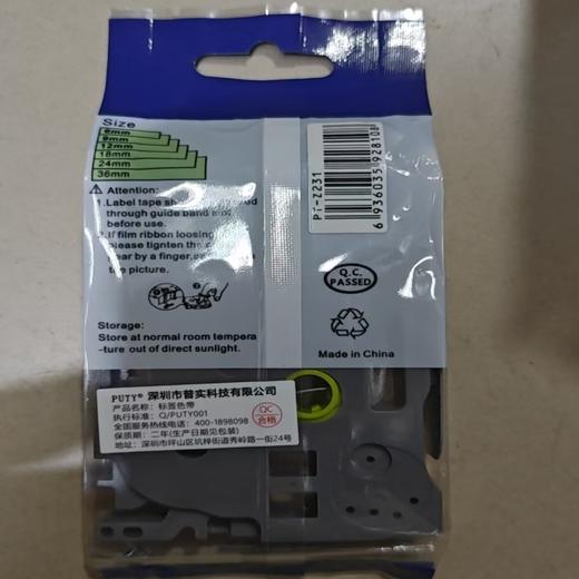 【OUSM】  标签色带  12mm  1个 商品图0