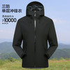 LeWalk LT  休闲连帽硬 壳夹克 山系 防水防风透气速千超轻轻量冲锋裤 商品缩略图0