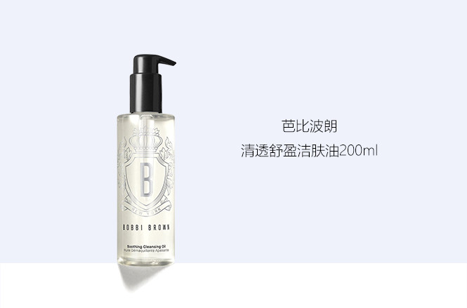 716170292502 芭比波朗BOBBI BROWN 芭比波朗清透舒盈洁肤油200ml 洁颜油卸妆油