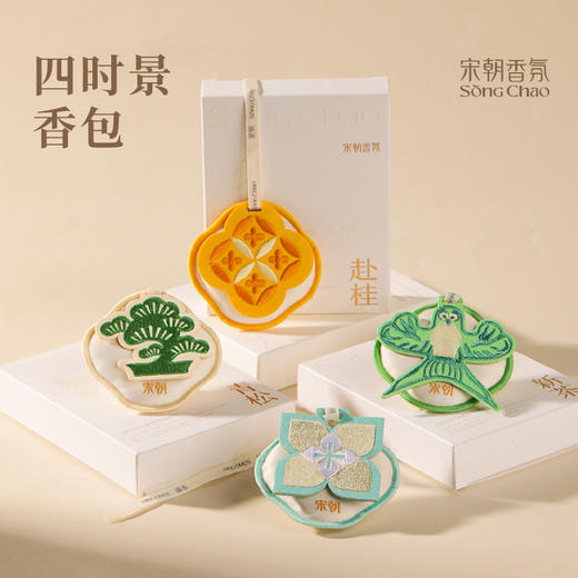 宋朝丨四时景/如愿系列香氛香包 商品图3