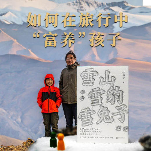 雪山雪豹雪兔子 商品图3