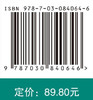 现代林木遗传育种理论与方法 商品缩略图4
