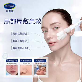 丝塔芙大白罐保湿霜身体乳550g润肤“宝宝树”推荐不含烟酰胺敏感肌适用 /美妆护肤 /面部护肤 /面霜