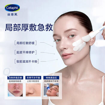 丝塔芙大白罐保湿霜身体乳550g润肤“宝宝树”推荐不含烟酰胺敏感肌适用 /美妆护肤 /面部护肤 /面霜 商品图0