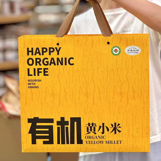 石家庄优选仓库速达，苏瑆农场有机小米，色泽黄润均匀，米粒饱满圆润，保留原始小米的原色原香，净重2.52kg礼盒装（420g*6） 商品图2