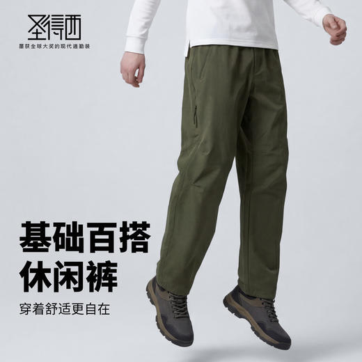 【易打理】圣得西2026年春季裤子男青少年半松紧腰通勤宽松休闲裤 商品图2