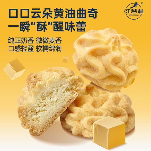 红谷林口口云朵黄油曲奇原味巧克力味曲奇饼干办公室解馋休闲零食 商品图3