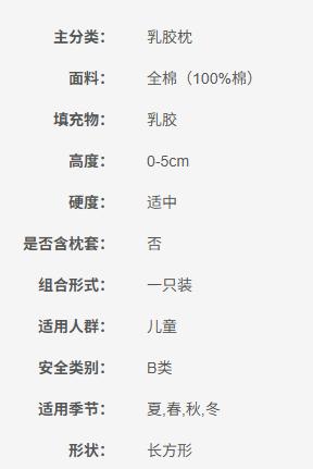 B925143001004 博洋家纺 儿童枕头枕芯学生宿舍家用泰国原液进口乳胶枕护颈椎 商品图6