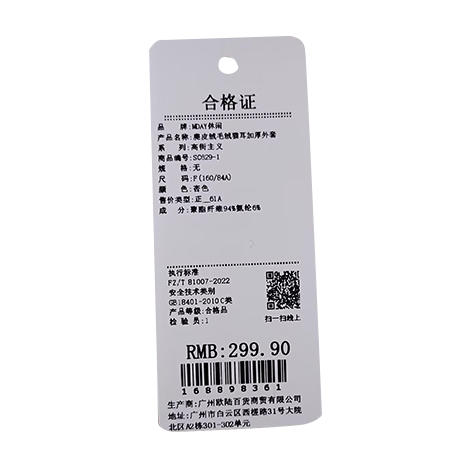 麂皮绒毛绒猫耳加厚外套-纪念日百货门店同款168898352 商品图6