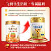飞鹤1962金装学生牛奶粉800g高锌高蛋白维生素青少年营养粉儿童 商品缩略图1