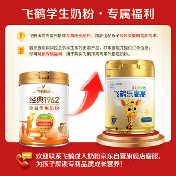 飞鹤1962金装学生牛奶粉800g高锌高蛋白维生素青少年营养粉儿童 商品图1