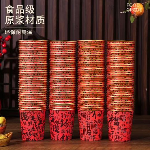 2026新年马年一次性纸杯杯子容器类水杯家用红色喜庆金箔加厚春节 商品图3