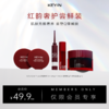【会员权益】KEYiN 红韵奢护尝鲜装 (红汽水30ml*1+prp次抛精华*1+NA D+丝绒膏5g*1+赤兰面膜5g*2) 商品缩略图0