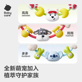 babycare精油手环手链西高地项链儿童户外防护串珠手环情侣闺蜜手环可爱 商品图1