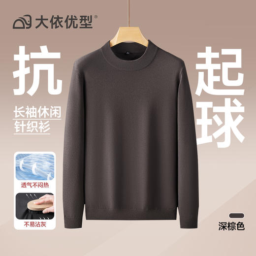 【DPF】大依优型大码纯色净版毛衣针织衫毛衫休闲加肥加大男士胖子大码内搭上衣打底衫 商品图6