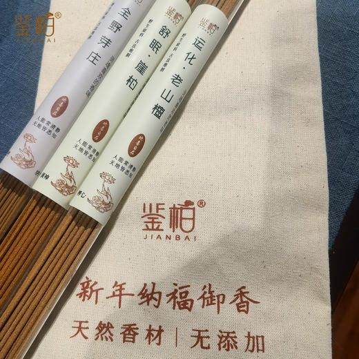 「鉴赏」新年线香套餐|（崖柏线香1筒+全野芽庄1筒+老山檀1筒） 商品图2