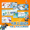 【童趣】儿童冰雪运动科普绘本 雪上运动、冰上运动(2册)(网络版) 商品缩略图2