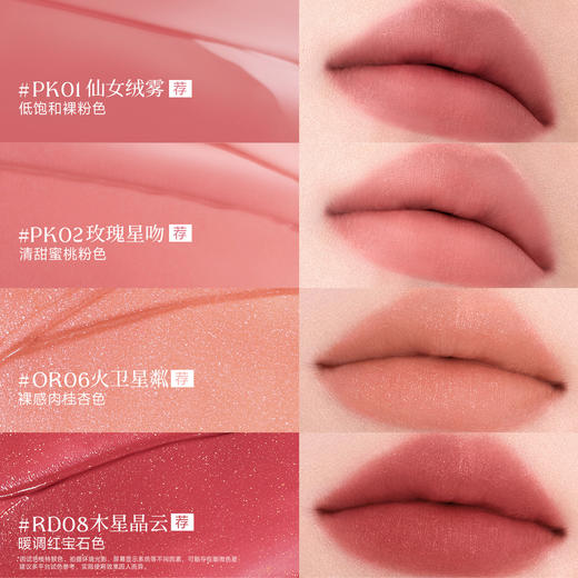 【新品】菲鹿儿水丝绒唇釉秋冬轻薄雾面口红显白裸色素颜女 商品图5