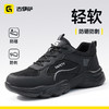 古伊萨欧标钢包头达标4.0㎜凯夫拉底橡塑底新款劳保鞋 商品缩略图4