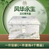 帝王玉“风华永生”玉石骨灰盒寿盒骨灰罐骨灰坛 商品缩略图0
