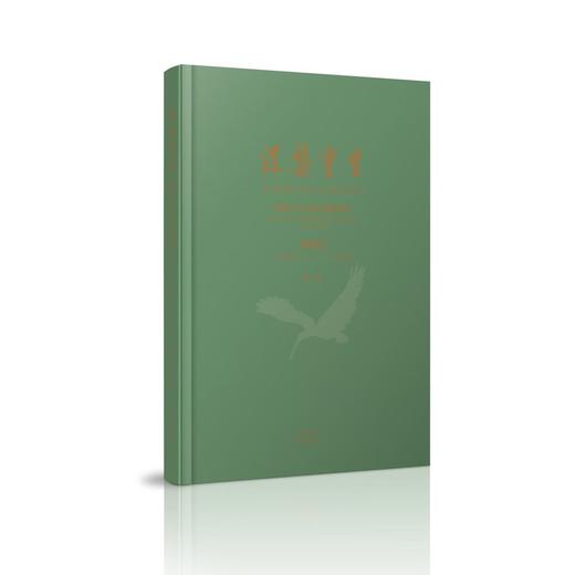 《涅槃重生——朱鹮保护纪实性油画组画》 商品图0